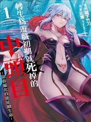 少年男仆库洛第12集